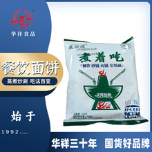 华祥清真三鲜伊面麻辣伊面方便面干吃面泡面餐饮商用大面饼一整箱
