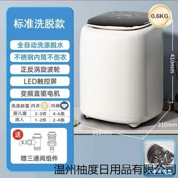 Fully automatic [Supreme large capacity + high temperature cooking, washing and drying model] intelligent LED touch + five-layer sterilization and mite removal + stainless steel inner barrel