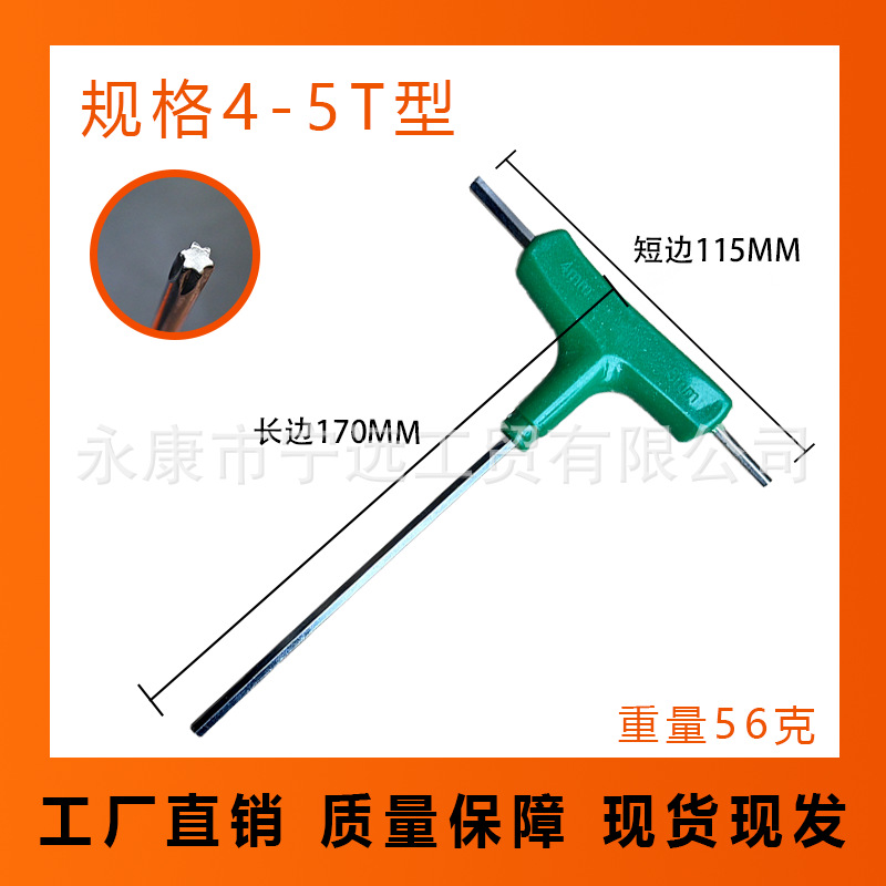 Llave hexagonal tipo T, herramientas de hardware manuales, accesorios al por mayor, llave multifuncional Yongkang, hexágono