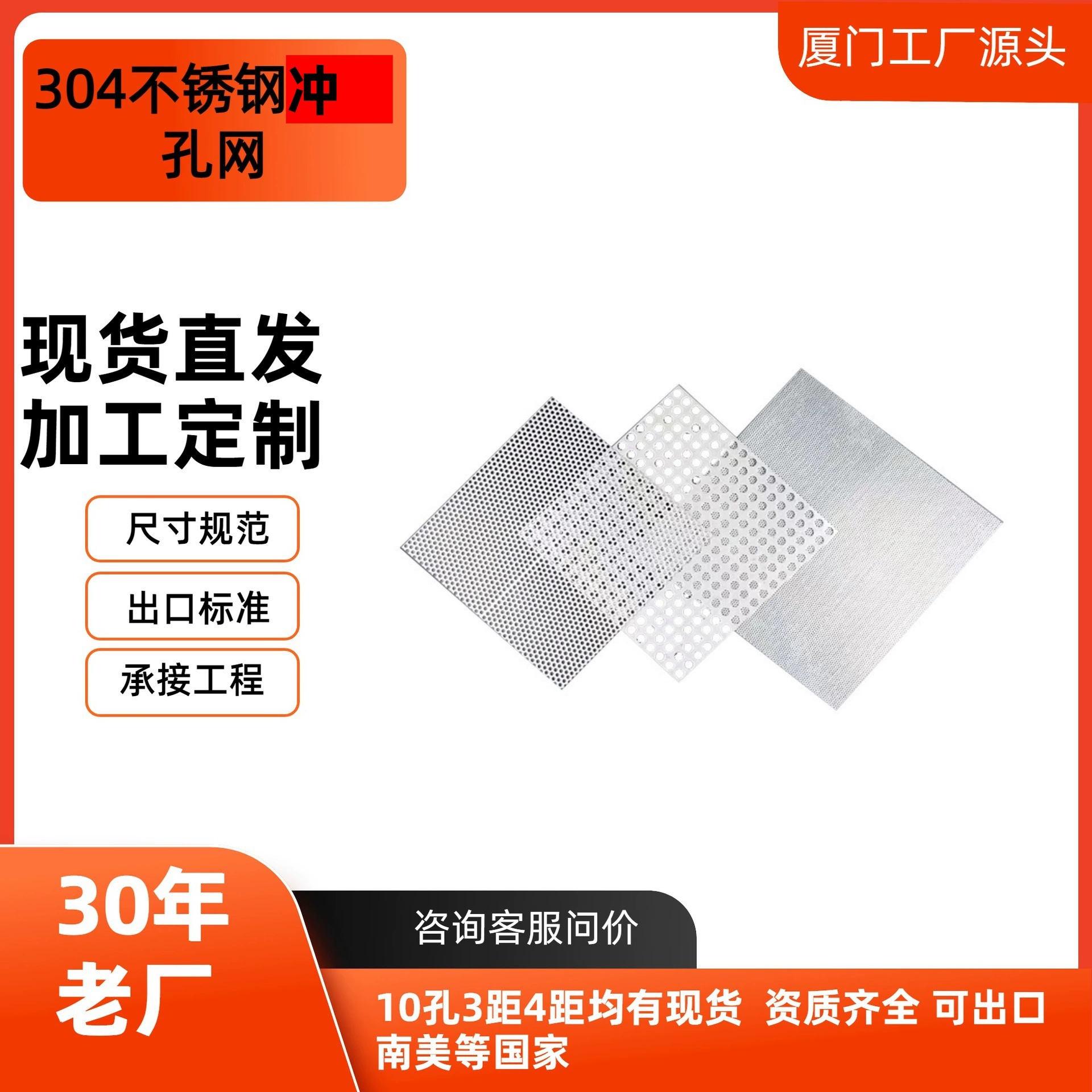 Источник фабрика участок 304 нержавеющая сталь punched mesh hole plate различные типы отверстий декоративный фильтр 201 punched plate mesh