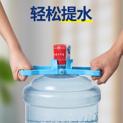 Thickened Bucket Water Handle Gadget Pure Mineral Water Bucket Accessories Large Handle Saves Time and Effort Water Dispenser Cover