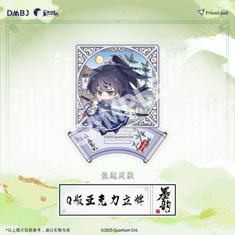 【停产】星河动漫盗墓笔记墨韵系列吴邪张起灵镭射票徽章盒蛋立牌|undefined