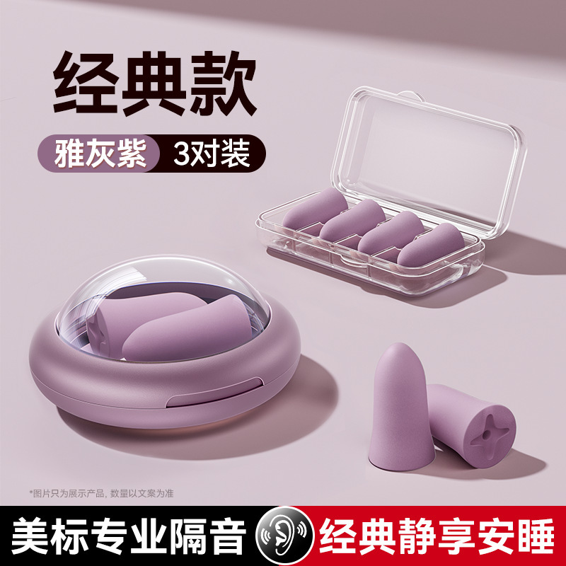 Jiletang 防音および騒音低減睡眠用耳栓、騒音防止、耳を傷つけない、防音耳栓、快適な睡眠のための特別な配送|undefined