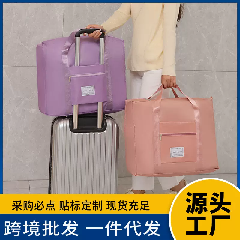 旅行包大容量超大拉杆行李箱便携行李袋背包收纳袋防割干湿分离