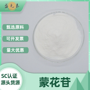 �ɻ���0.6%-60%�ɻ�߰Ұ�ջ���ȡ�� 480-36-4ʢԪ̩���]����ă�