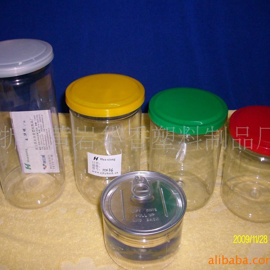 供应塑料瓶 塑料易拉罐 PET铝盖 花草茶坚果食品瓶盒
