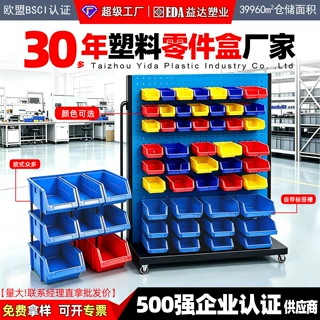背挂式零件盒螺丝工厂用塑料分类框斜口元件盒货架五金工具周转箱