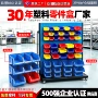 斜口分类背挂式塑料元件盒