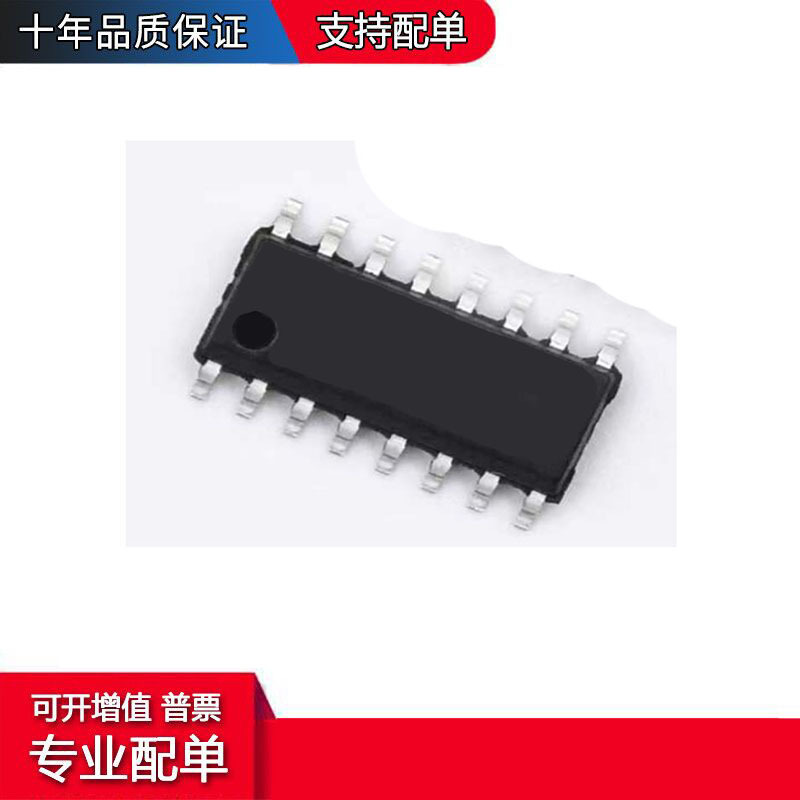 ULQ2003ADR 封装 SOIC-16 单片机芯片 集成电路 电子元器件