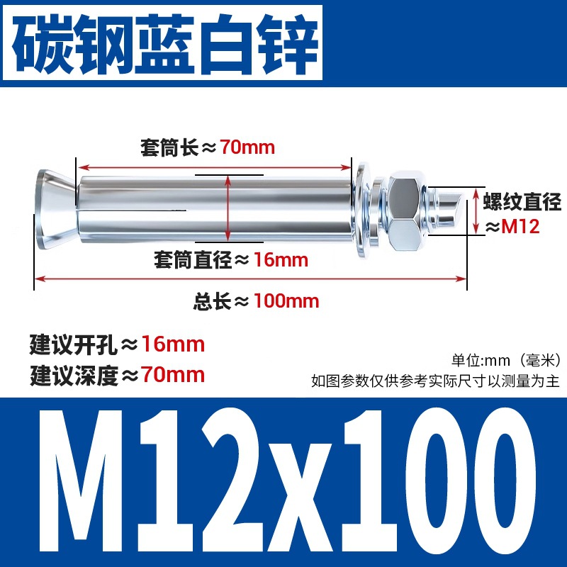 Анкерный болт Wanqian M12x100