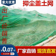 建筑工地绿化覆盖网绿化裸土遮盖网绿色环保盖煤网盖土网防尘网