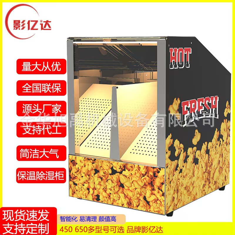 Mini Incubator Commercial Popcorn Display Cabinet Heating Constant Temperature Cinema Special Circulation Hot Air Lasting Insulation