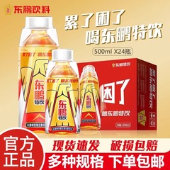 東鵬スペシャルドリンク 250ml×24本 ビタミン機能性飲料 フルボックス さわやかタウリン 新商品