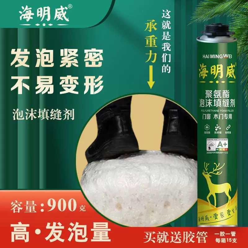 发泡胶填缝剂泡沫胶膨胀门窗高粘度胶填充剂胶900g供应链工厂批发