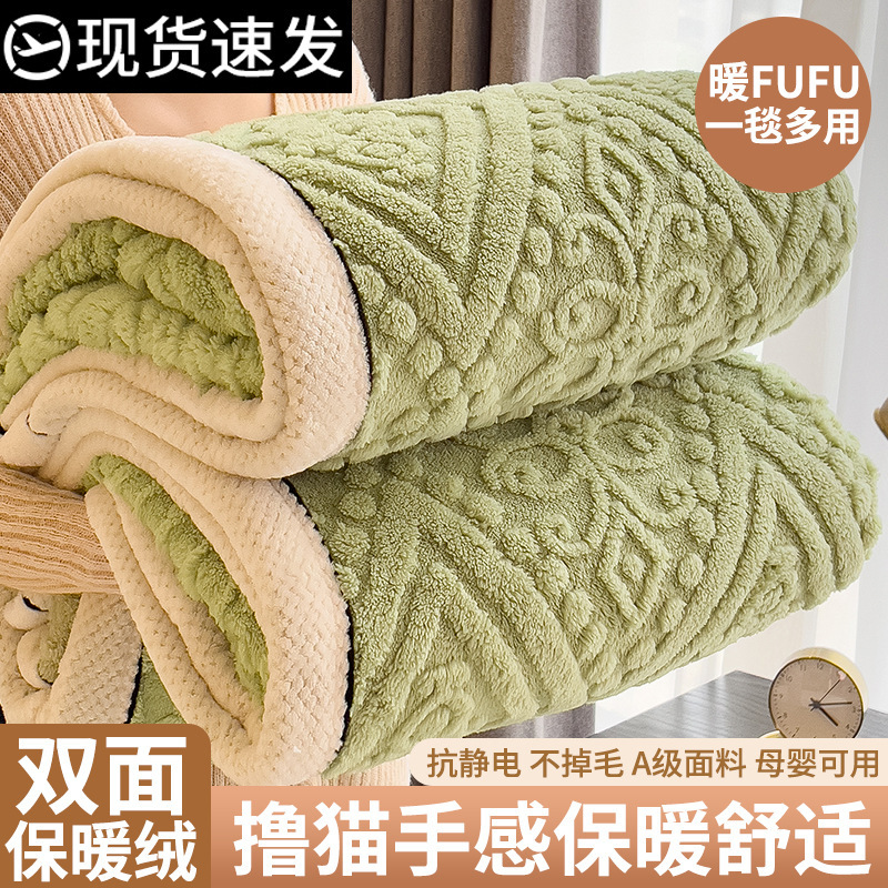 Clase A invierno engrosado tallado leche felpa manta manta manta de coral felpa de oficina manta de siesta manta mantas mantas mantas sofá