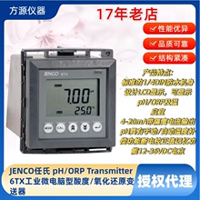 JENCO���� ���I�ھ�ϵ��6TX���I΢��X�����/����߀ԭ׃����