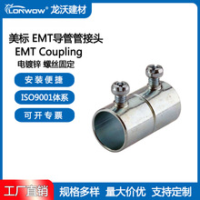 ����EMT����� ���\ �ݽz�Q���ʽ ֱ�ӽ��^�ܽ�