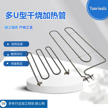 Incoloy800 电油炸锅加热管 油条机配件炸炉加热棒烧烤炉加热管
