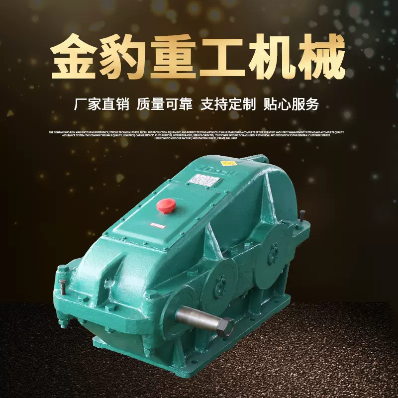 可定作JZQ系列减速机 圆柱齿轮减速机小型卧式软齿面齿轮减速机