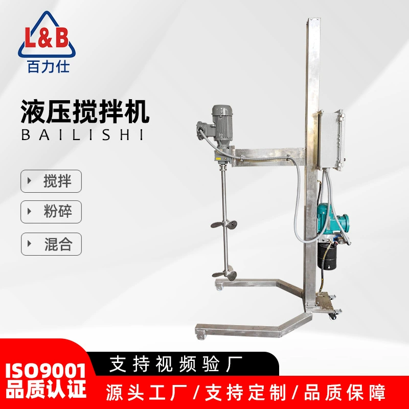 Взрывозащищенная высокоскоростная диспергирующая машина из нержавеющей стали, гидравлическая смесь с переменной частотой, высокоскоростная эмульгирующая машина, краска, покрытие