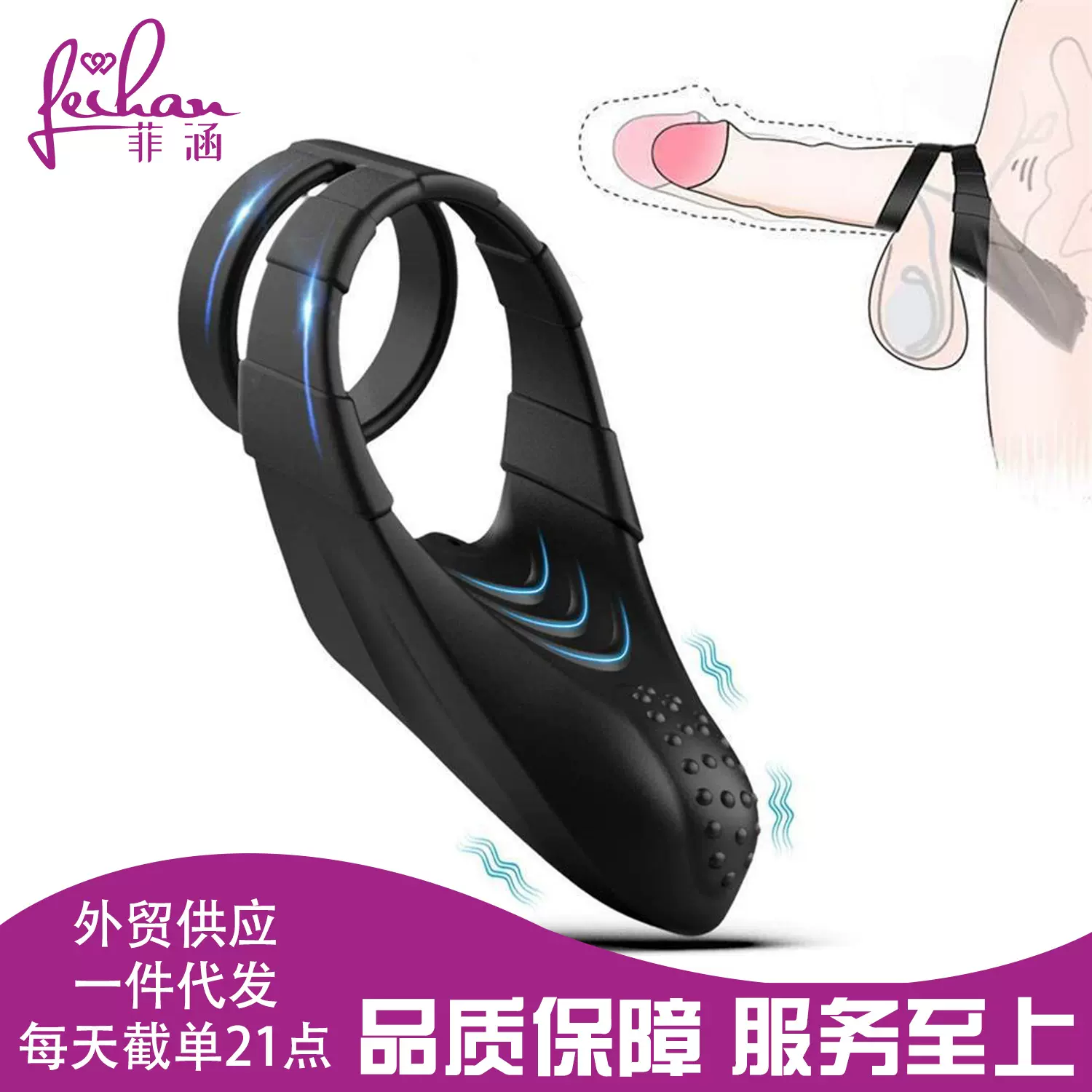 亚马逊热销充电锁精环男用震动硅胶环电动遥控三重束精套双环情趣