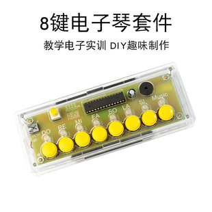 Electronic Keyboard Production Kit DIY Digital Production Parts Experimental Fun Training Learning Welding Technology Assembly