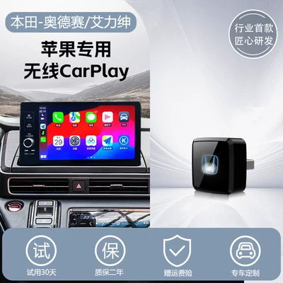 Connectivity Box, Simsiz CarPlay və Android Auto - 22-25odysseyalixen-upgraded-mini-model