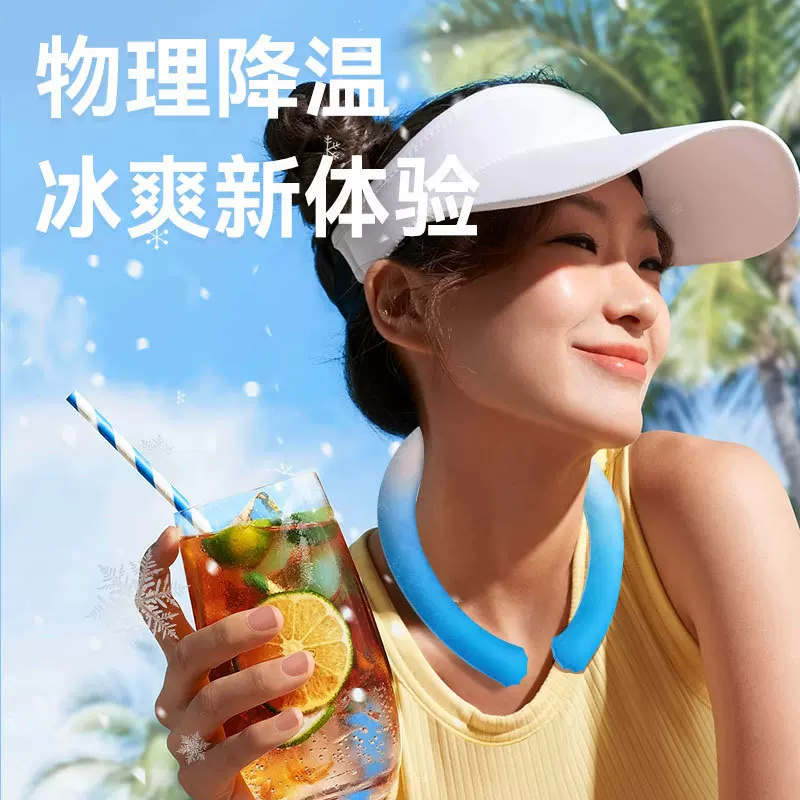 夏季跨境日本冰项圈PCM防热冰感冰圈挂脖冰凉圈夏季户外降温神器