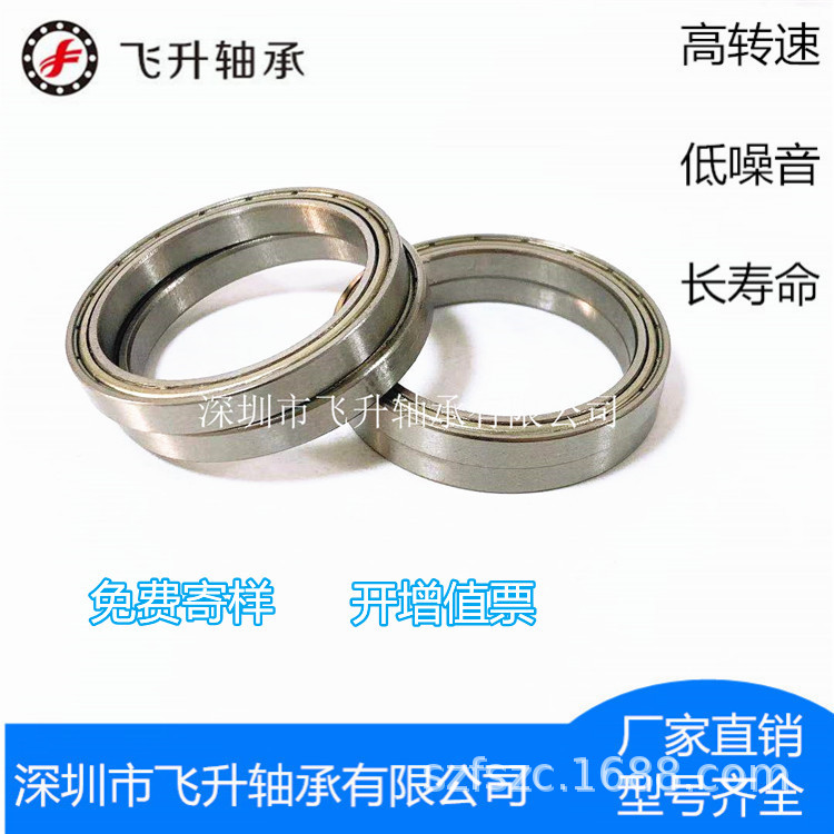 6814zz薄壁深沟球轴承 尺寸70*90*10 农机专用轴承