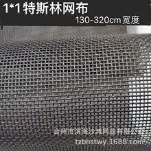 厂家直销特斯林宠物床网布 PVC精编网 特斯林方格布 黑色网格布