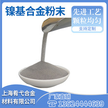 镍基合金粉末 Ni60A镍铬合金粉 镍铬硼硅合金 高纯度合金