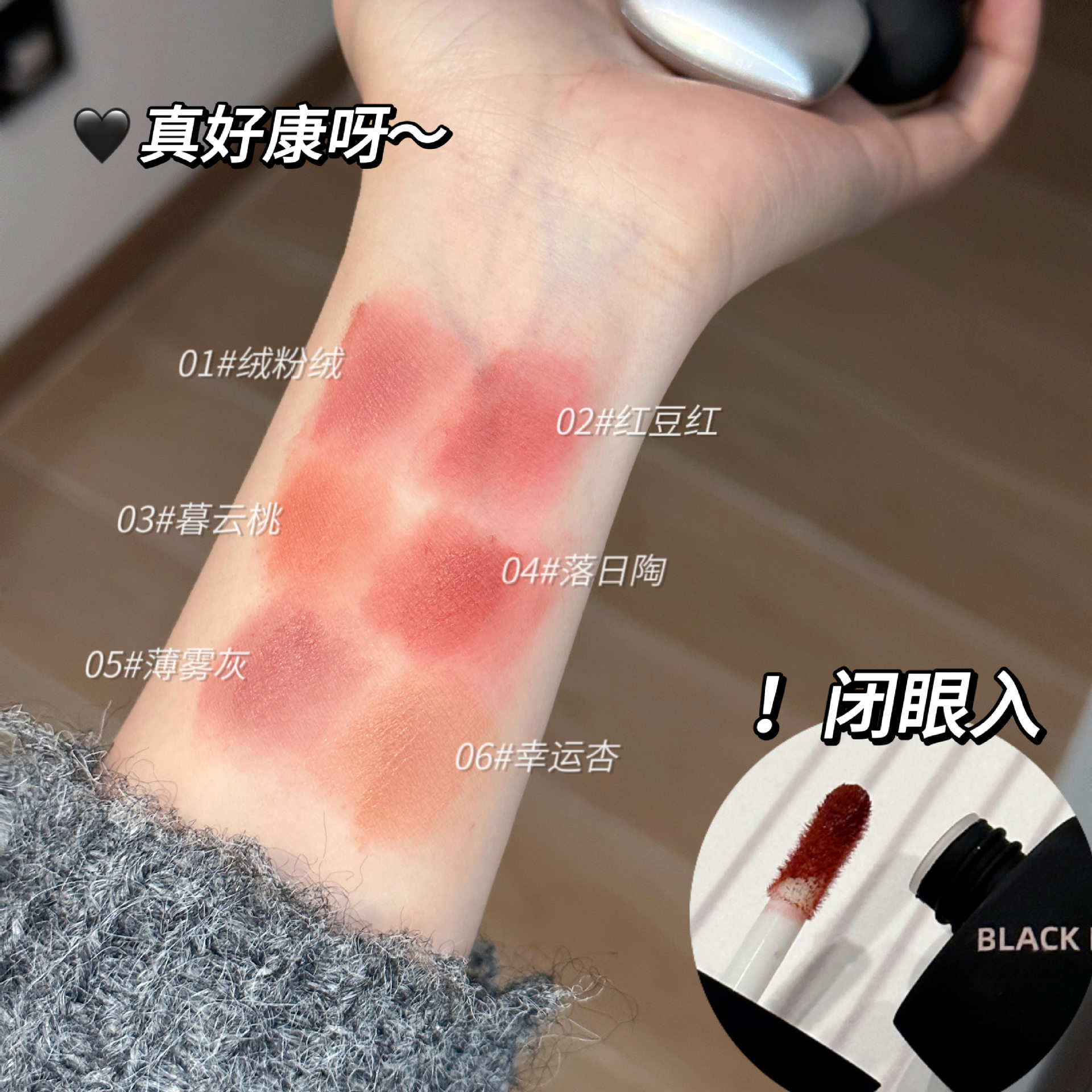 BLACK NANA Heartbeat Velvet Lip Gloss Soft matte Whitening Lip Gloss Low Saturation Versatile Cross-border wholesale Item Picture