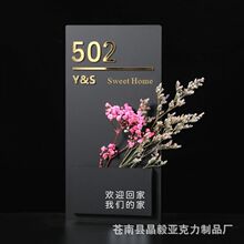 轻奢时尚个性北欧门牌号码牌家用门牌号入户门亚克力房间门牌创意