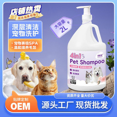 普欣诺ペット入浴剤大桶2リットルペットショップ用濃香犬入浴剤シャンプーメーカー卸売り