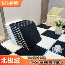 批发绒面泡沫地垫长毛绒拼接地毯卧室床边飘窗垫子榻榻米垫跨境