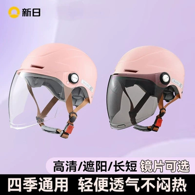 seasons, adult helmet, electric – Motosiklet kaskı (dəbilqə)