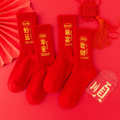 SOCKSTAGE New Year Socks, Lucky Year Socks, Trendy Cotton Socks, Bright Red Socks, Unisex Socks