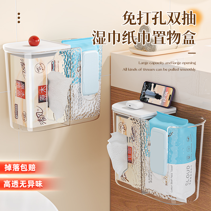 Wet Toilet Paper Towel Two-In-One Storage Box Wall-Mounted Toilet Paper Box Bathroom Storage Rack Wet Wipes Paper Box