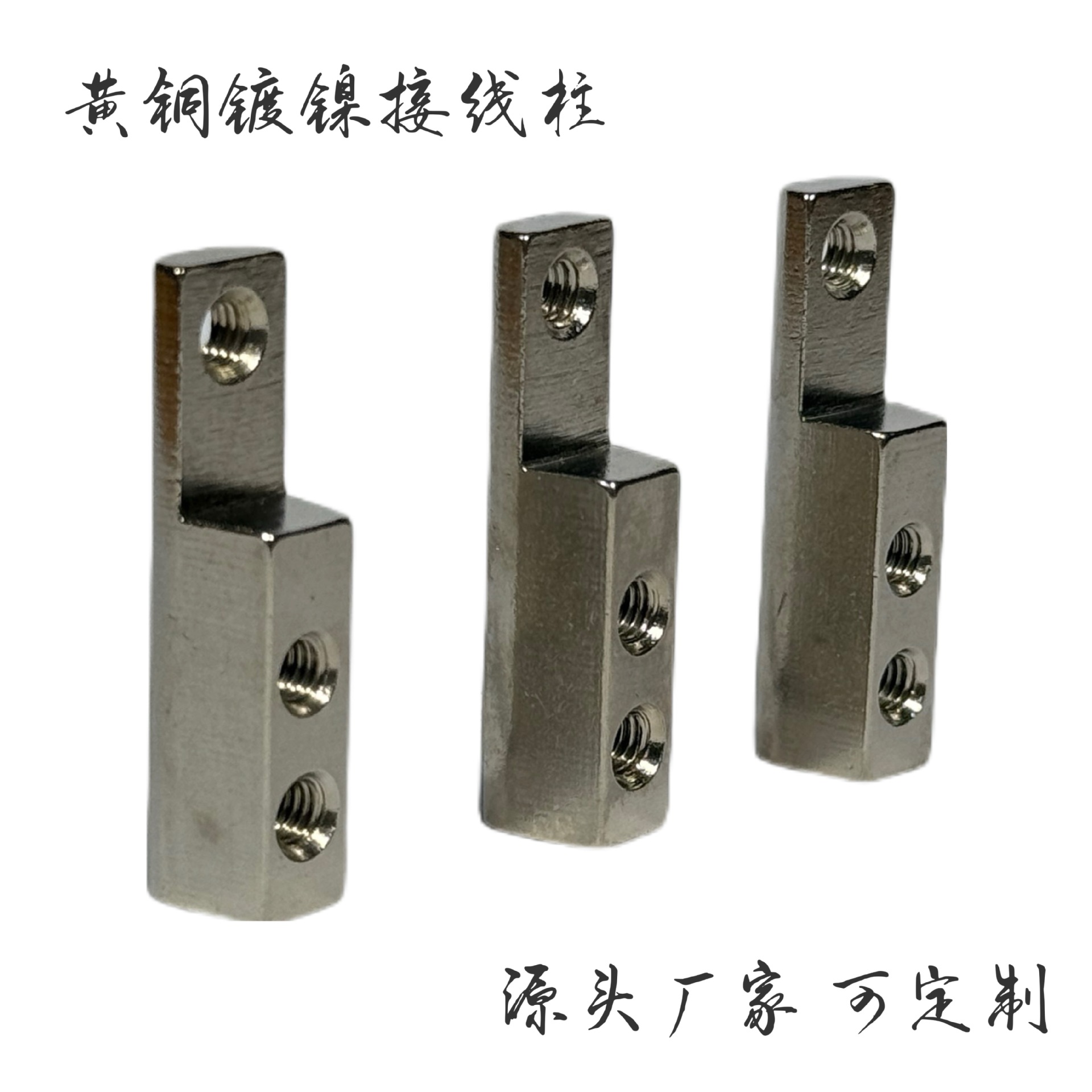 铜压线件马蹄形接线铜柱铜端子接线端子黄铜接线柱一字脚接线柱