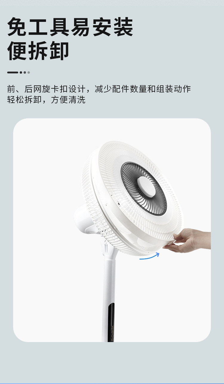 风扇详情页_10.jpg