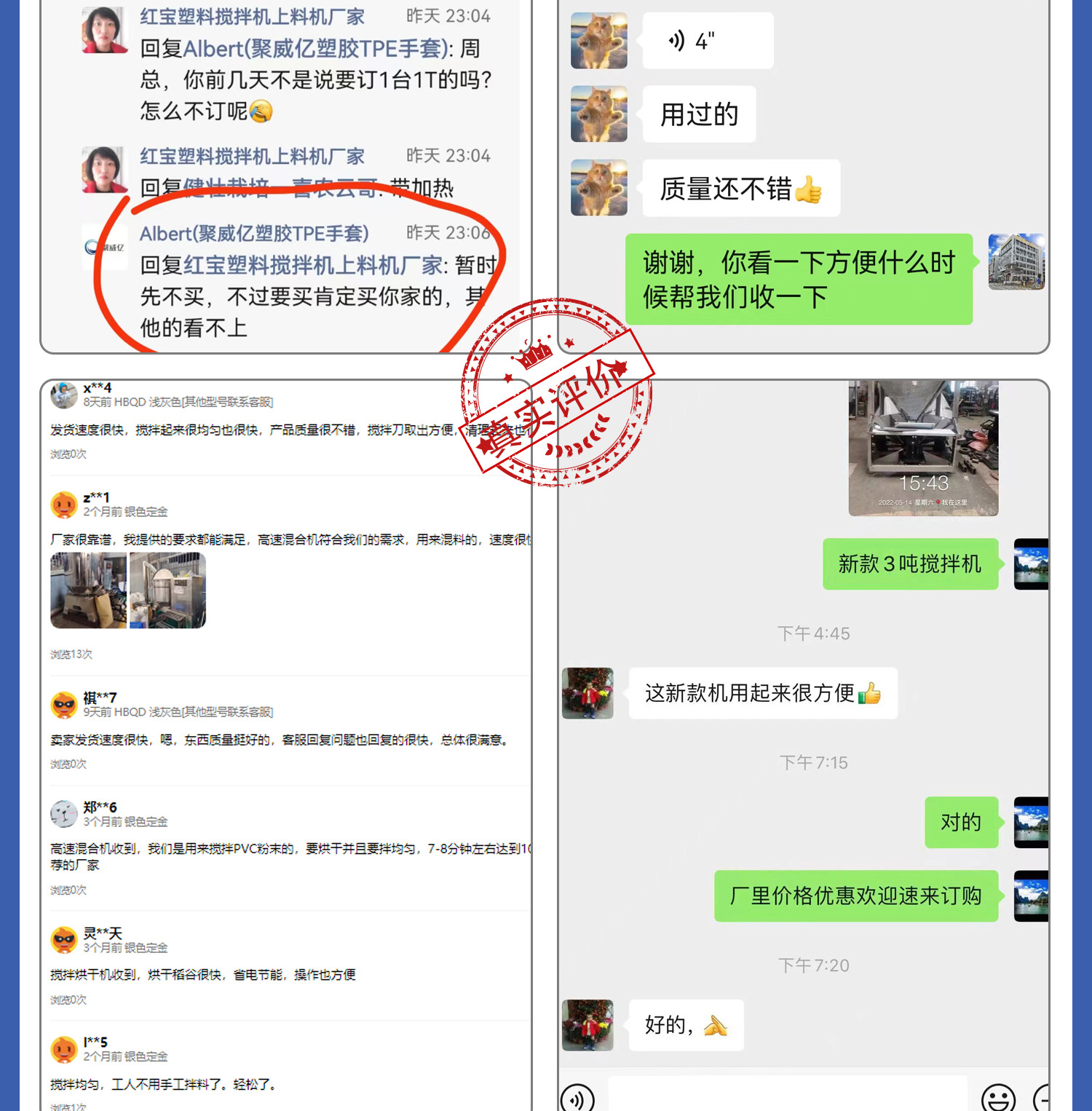 E26 立式搅拌机.jpg