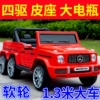 Six-wheel red four-wheel drive: full function + foam soft wheels + can seat adults + Chaowei battery 12V7000 + leather seats + mobile phone remote control + lifetime warranty - electricity
