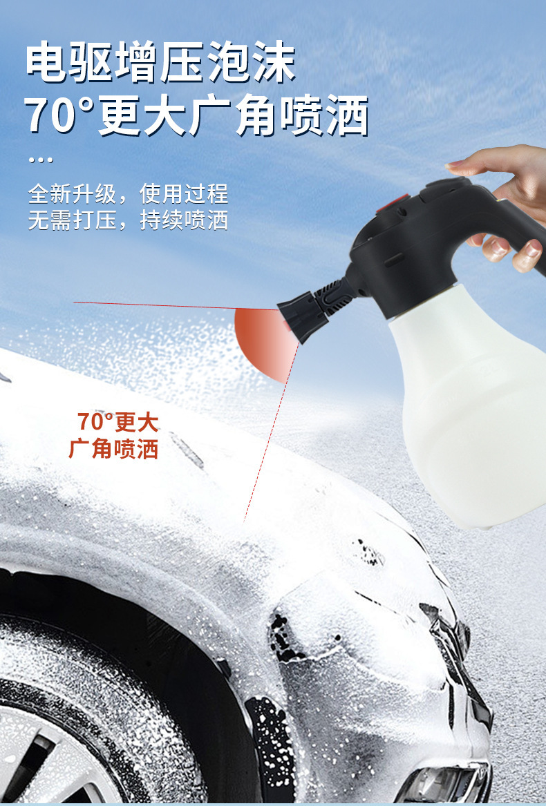 Car Wireless Electric Foam Watering Can Multi-Function Air Pump High-Pressure Car Wash Gardening Watering Can Spray Watering Tool