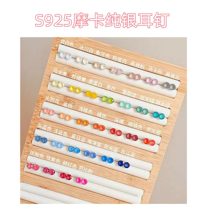 6MM摩卡钻s925银耳钉养耳洞耳骨钉圆形耳饰清新甜美百搭时尚耳钉