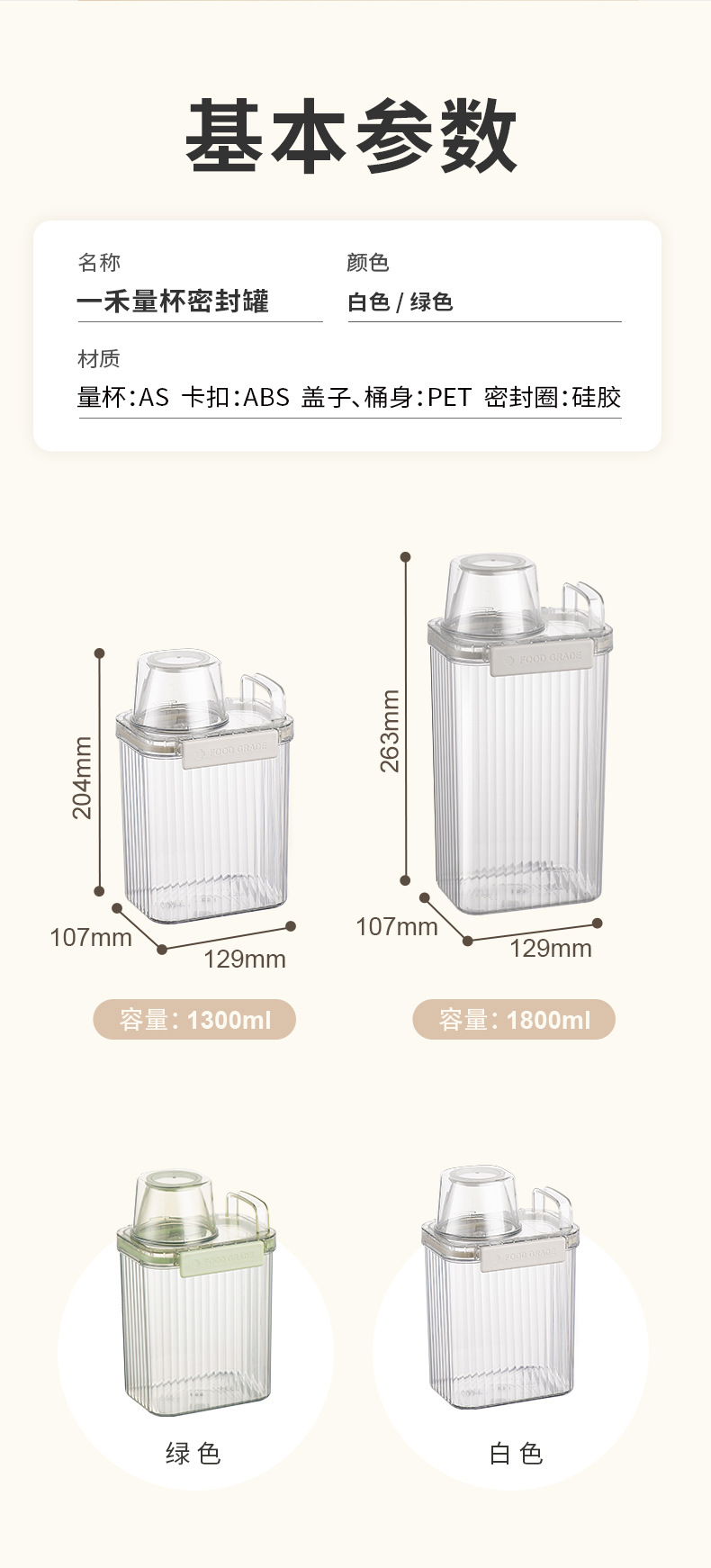 AAB045量杯密封罐_15.jpg