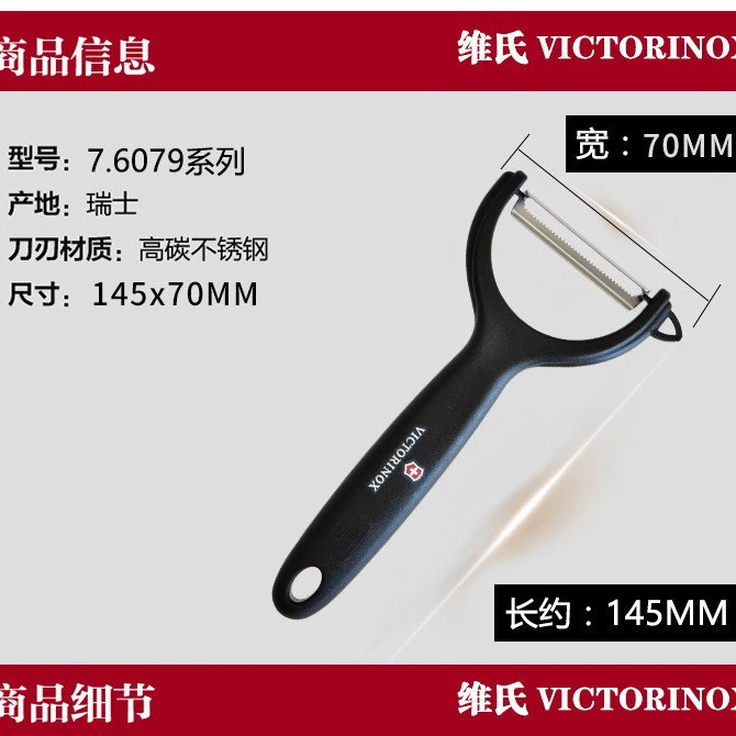 Оригинальный импортированный швейцарский нож Victorinox Victoria peel-cutting knife