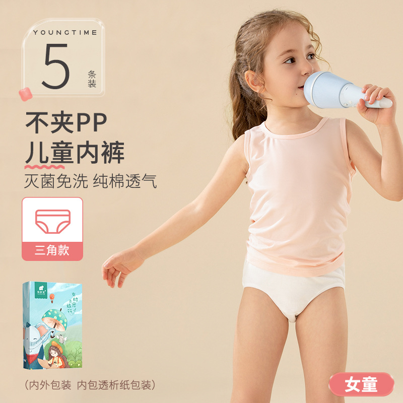 時間があります。使い捨てパンツ旅行純綿男女無料旅行紙パンツ大人綿パンツ5本