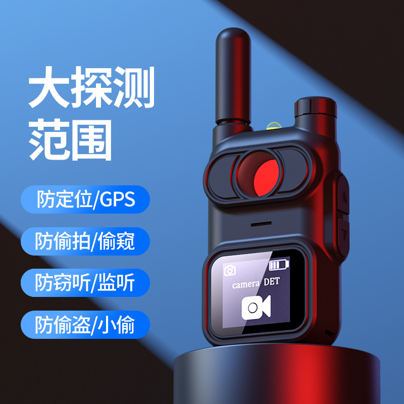 新款显示屏防偷拍红外线无线信号探测器酒店摄像头防找GPS定位器