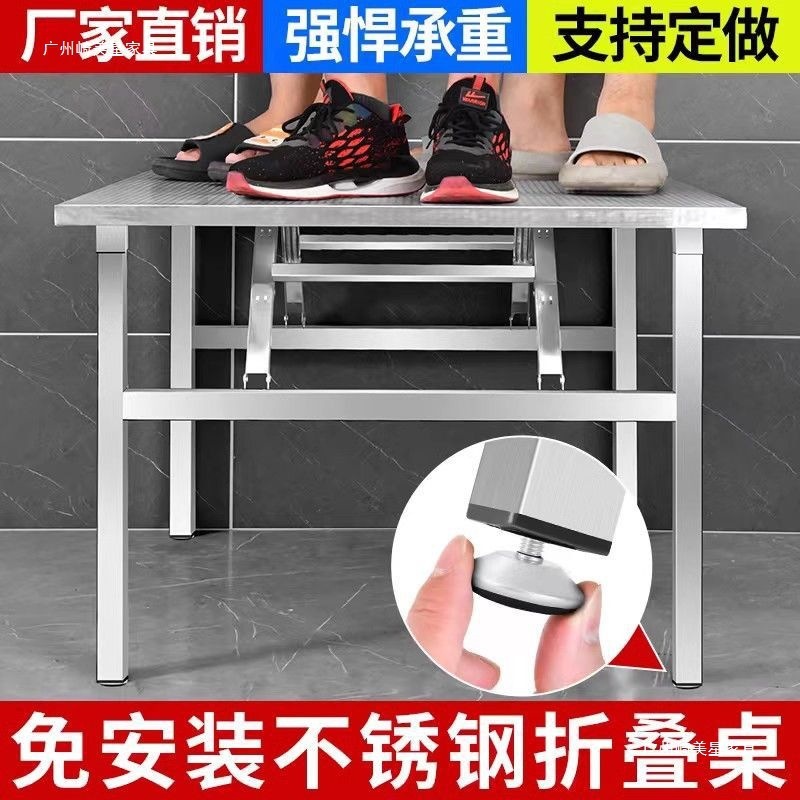 不锈钢折叠桌子餐桌家用烧烤户外桌吃饭夜市摆摊便携桌方形长方形|undefined