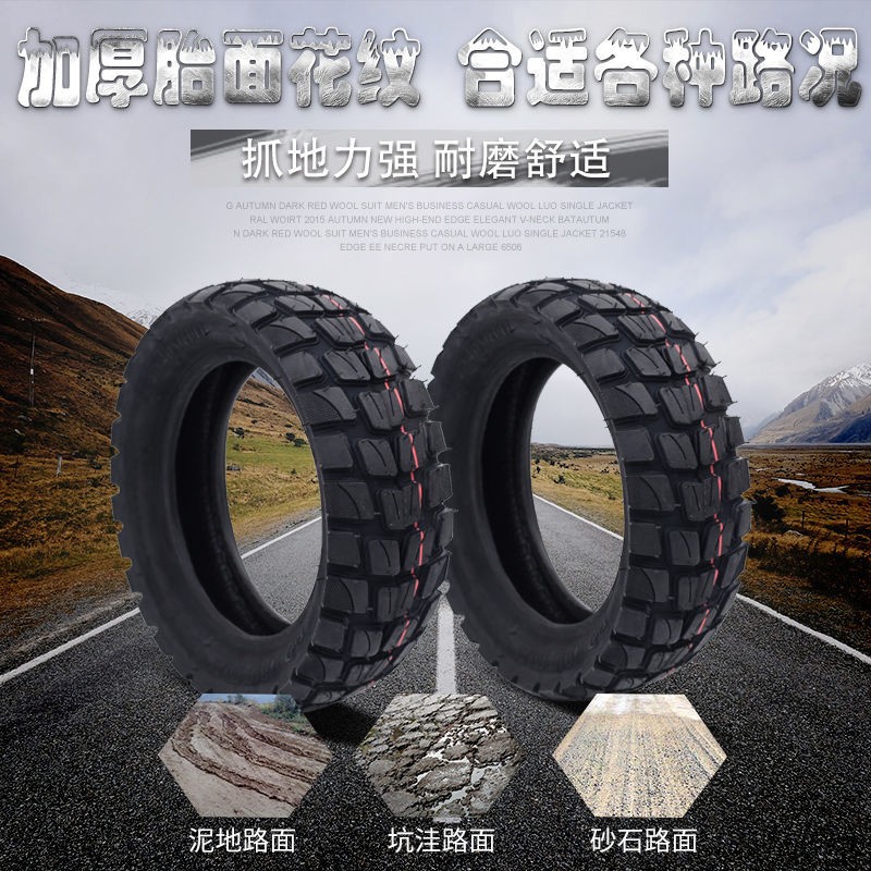 255x 80 inner and outer tire tubeless tire Kugoo G-Booster/millet mini Pro balance car inflatable tire